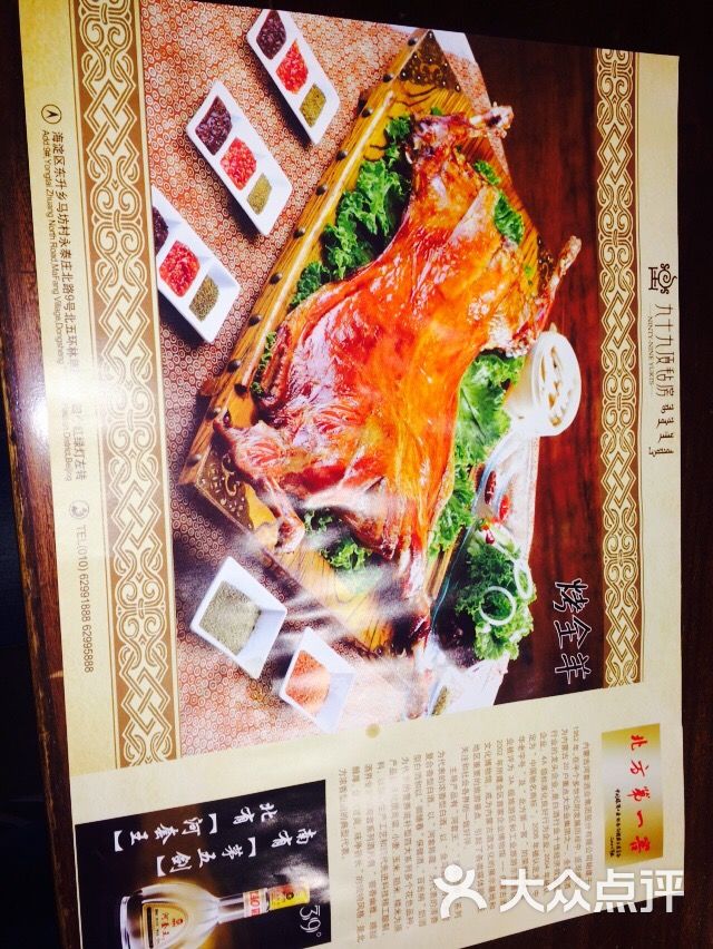 九十九顶毡房(清河店)-图片-北京美食-大众点评网