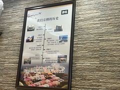 -京樽回転寿司(奥林匹克店)