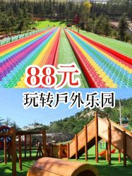 -童心园麦窑·儿童拓展探宝乐园