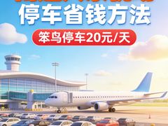-南通兴东国际机场