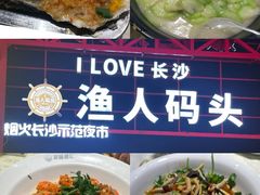 -聚味瞿记·龙虾堂(渔人码头一店)