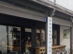 -Metal hands·铁手咖啡