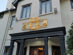 门面-席家花园(巨鹿花园店)