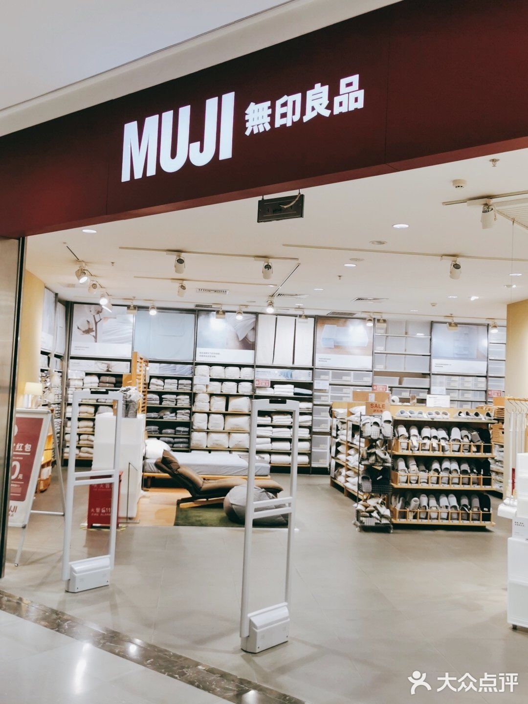 必来的无印良品～～🏃🏃🏃