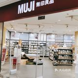必来的无印良品～～🏃🏃🏃