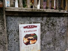 -鼓浪屿牌馅饼(博物馆店)