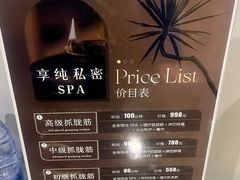 -享纯·私密·男士日式SPA