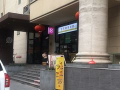 门面-BOIBOI马来茶餐室(江宁路店)