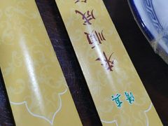 -来顺成饭庄