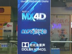 -幸福蓝海国际影城(宜昌水悦城店)