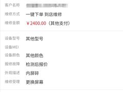 -爱畅享华为苹果手机维修服务(虹口龙之梦店)