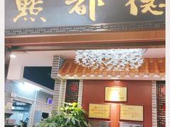 门面-点都德(千灯湖环宇城店)