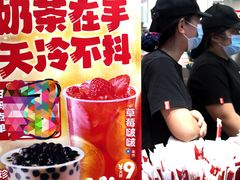 -蜜雪冰城(四惠东店)