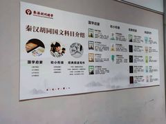 -秦汉胡同国学书院(川沙分馆)