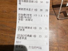 -彬媽糖水(侨鑫国际店)