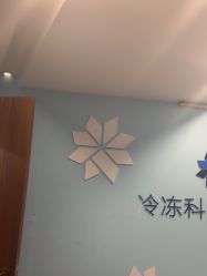 -杭州米兰柏羽医疗美容医院