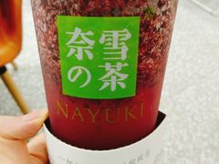 霸气杨梅-奈雪的茶(市百一店)