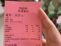 -友谊食店·北城天街