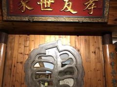 门面-中国徽菜·徽商故里(广安门店)