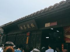 门面-粗茶淡饭(东关街店)