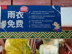 -七彩云南欢乐世界