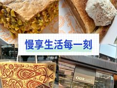 -OUR Bakery(三里屯太古里店)