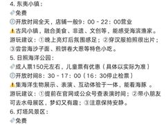 -日照灯塔风景区