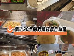 -世新养生馆(福马路店)