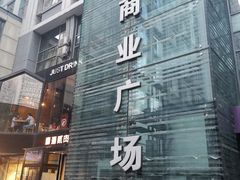 门面-壹酒贰肉1926·深夜食堂(南京北街店)