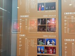 -北京人艺戏剧博物馆