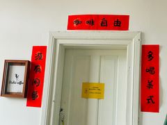 门面-春风十里咖啡馆