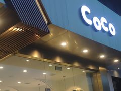 -CoCo都可(中联广场店)