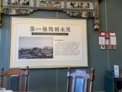-唐山宴百姓府邸院落中餐