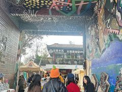 -大理床单厂艺术区