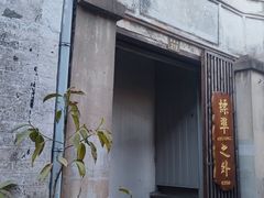 -紫阳古街