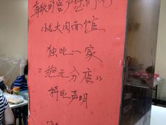 -小龙大肉面馆