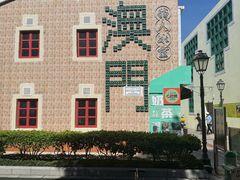 -金利食店(氹仔店)