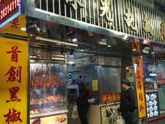 门面-陈光记烧腊店(罗保博士街店)