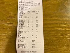 账单-杏花村水席楼(西大街总店)