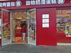 -味多美蛋糕(古城店)