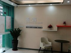 -海之声助听器 瑞士峰力直营中心(华麟大厦店)