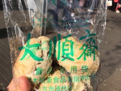 -大顺斋(牛街店)