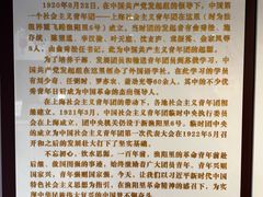 -中国社会主义青年团中央机关旧址纪念馆