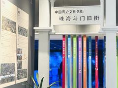 -珠海市博物馆