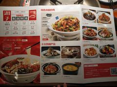 菜单-兰湘子·湘菜小炒(中贸广场店)