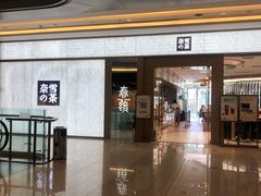 门面-奈雪的茶(凯德新都心店)