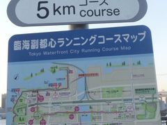 -台场海滨公园船码头