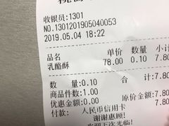 -桃源村(南大店)