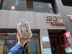 -放哈·甜醅子奶茶创造者(正宁路店)