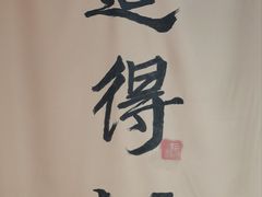 -贰回巷火锅馆(钟楼店)